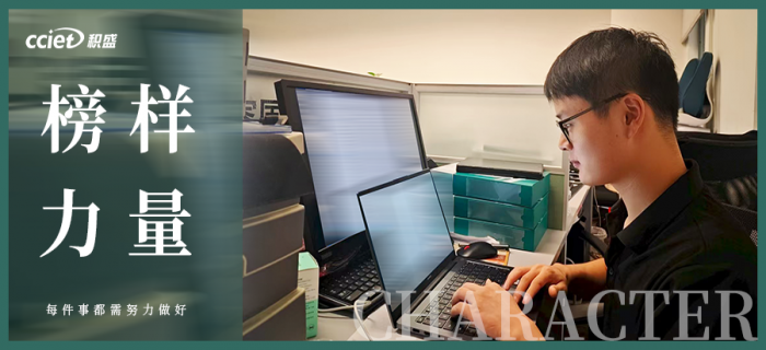 榜样力量丨用好心态稳阵脚，用硬技术破难题