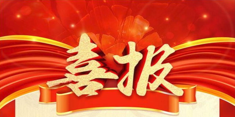 成都积盛电子科技有限公司荣获高新技术企业认证证书