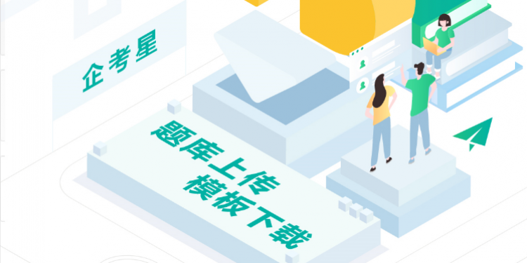 企考星丨疫情下的企业数字化培训