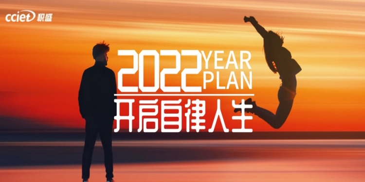 在生活中坚持自律，收获更好的自己