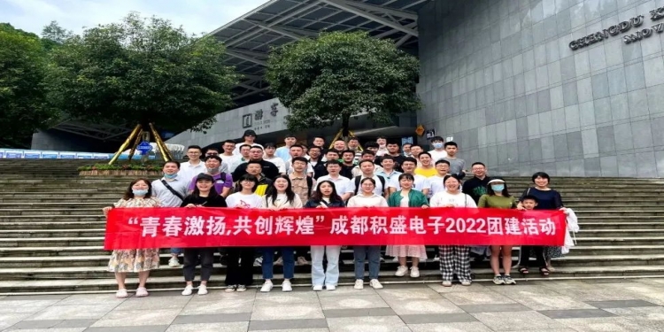 积盛团建成都站丨游古镇泡温泉，赏西岭美景