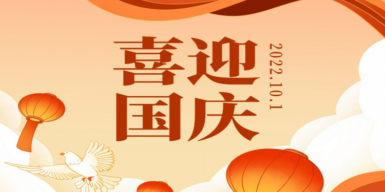 国庆丨敬疫情下的坚守，用走心的方式过节