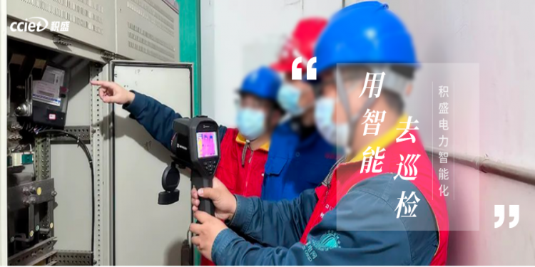产品丨巡检不是走过场，细心和专业都重要