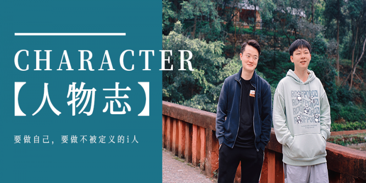 很会当面聊和很会打电话的“另类”i人组