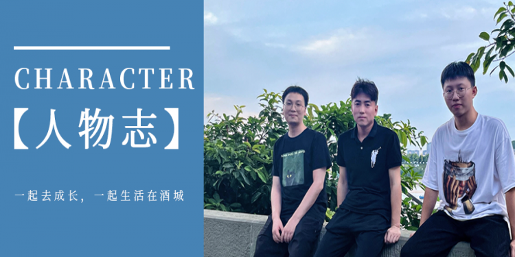 有同伴，在酒城不用喝孤独的酒