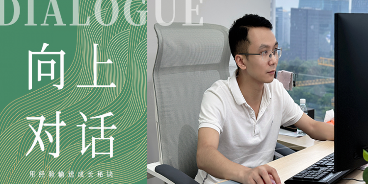 向上对话丨完成一个很低的目标是没意义的，找准定位提升自己