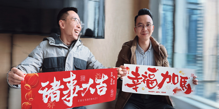 年味专列丨马上出发，Der～驾