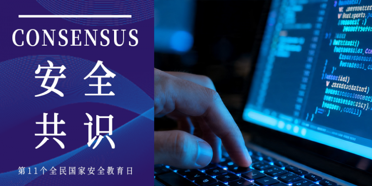 共识丨安全到底是为了谁？