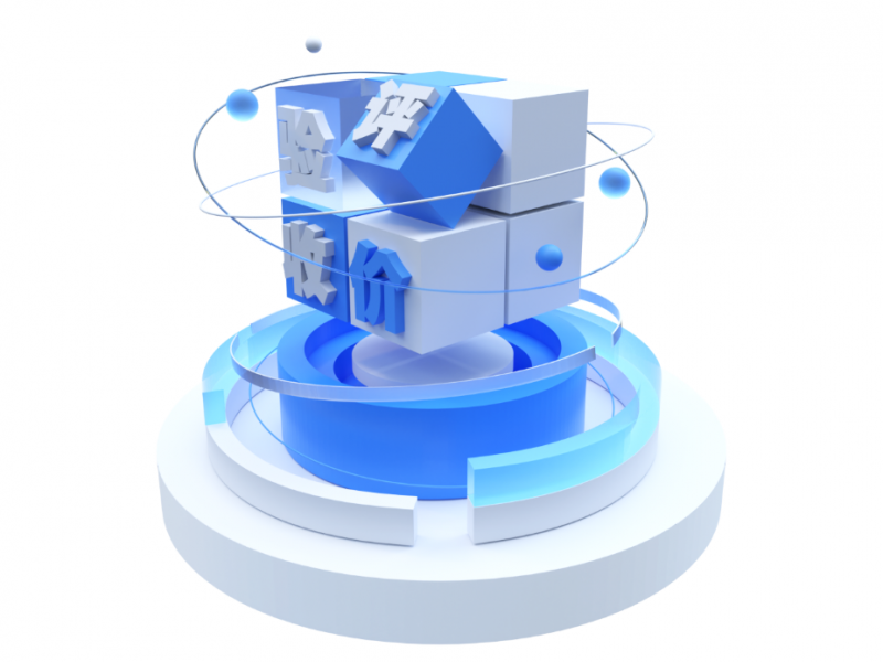 验收评价巡检助手